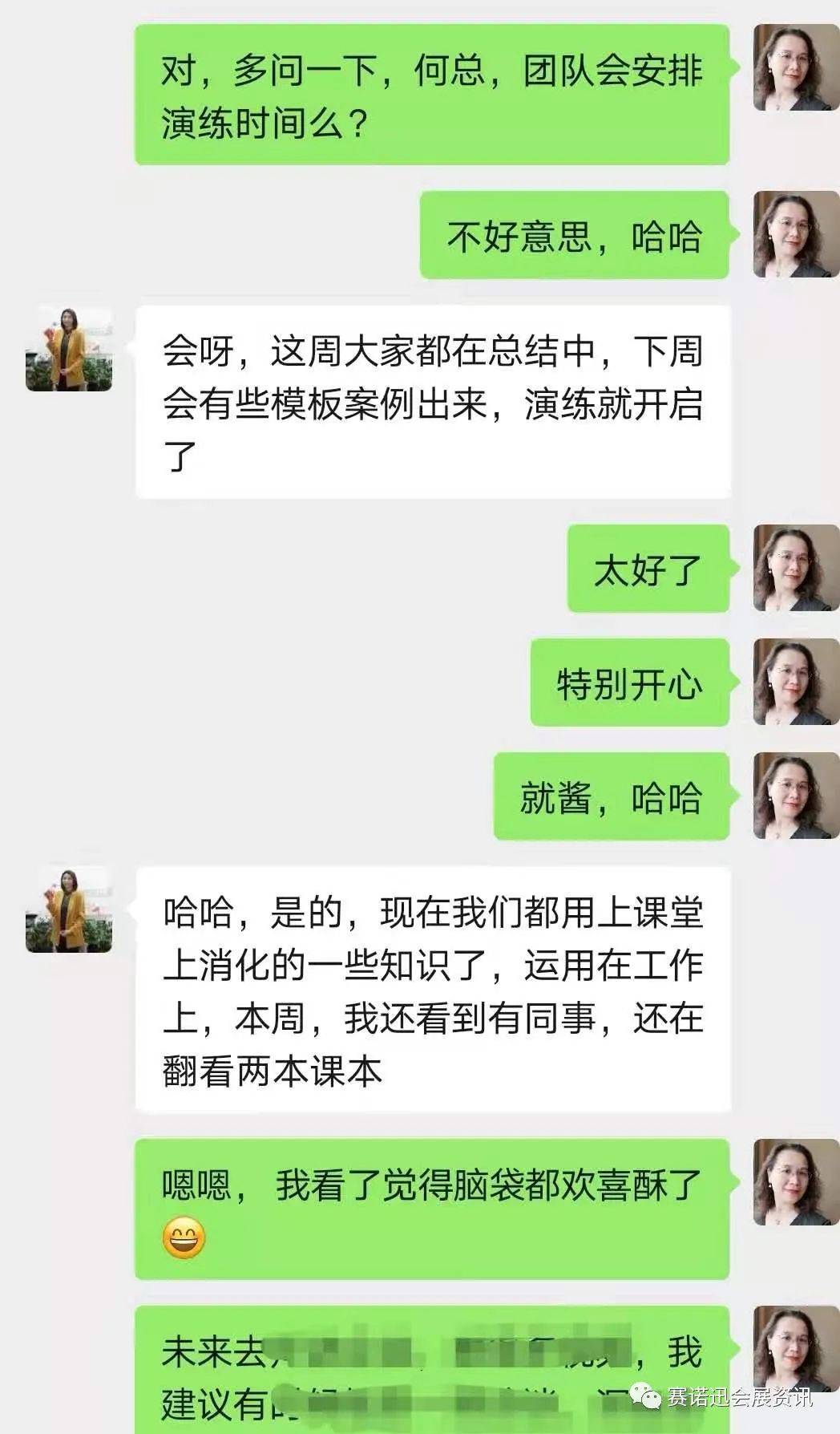 马国宜｜最近给会展企业培训让我喜不自禁的事儿