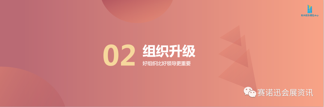 运营5年成为网红品牌｜解读杭州国博管理思路(下篇)