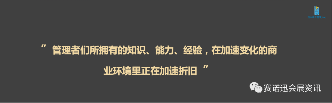 运营5年成为网红品牌｜解读杭州国博管理思路(下篇)