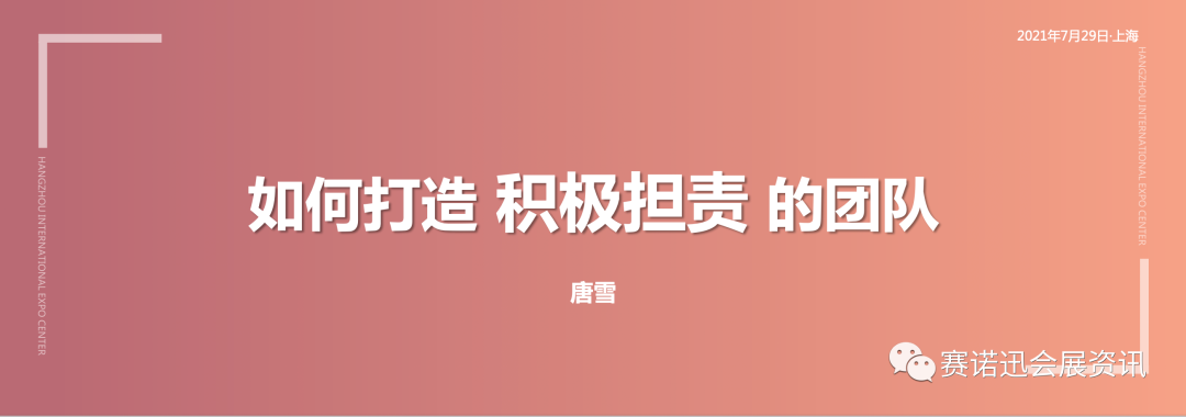 运营5年成为网红品牌｜解读杭州国博管理思路(上篇)