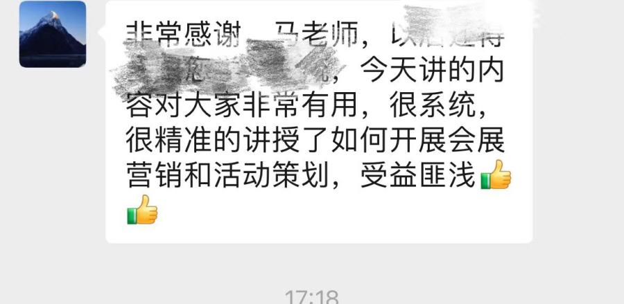 马国宜老师为浪潮金融交付企业有效参展营销培训