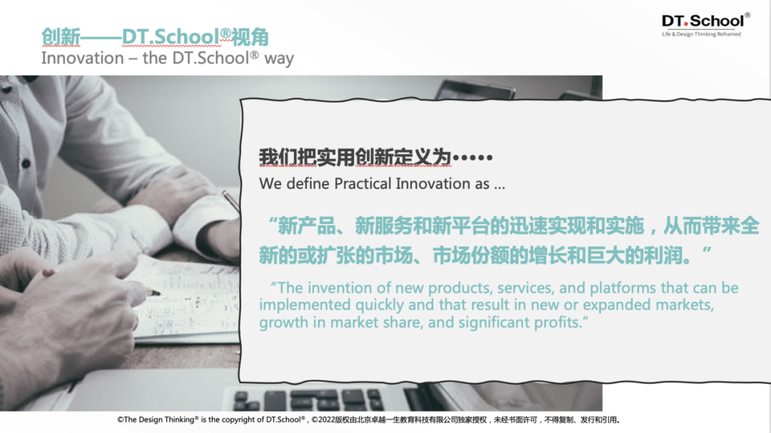 马国宜｜如何赶走企业创新路上的3大拦路虎？