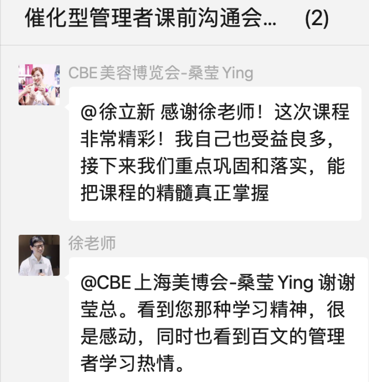 成都！赛诺迅会展企业领导力提升班开放最后7席