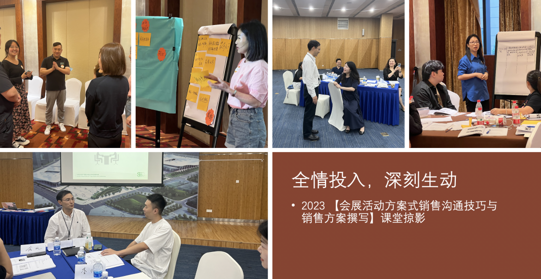 12月中【会展活动方案式销售】深圳开课，早学习早受益，抢名额啦！
